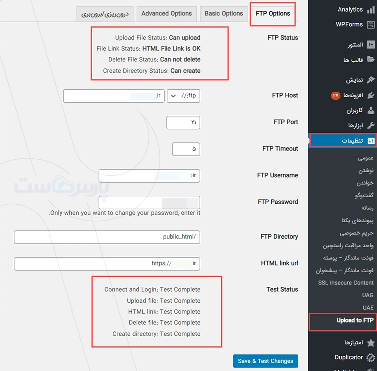 سربرگ FTP Options
