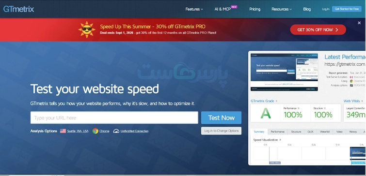 ابزار تست سرعت GTmetrix