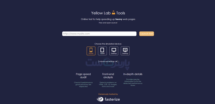 ابزار Yellow Lab Tools