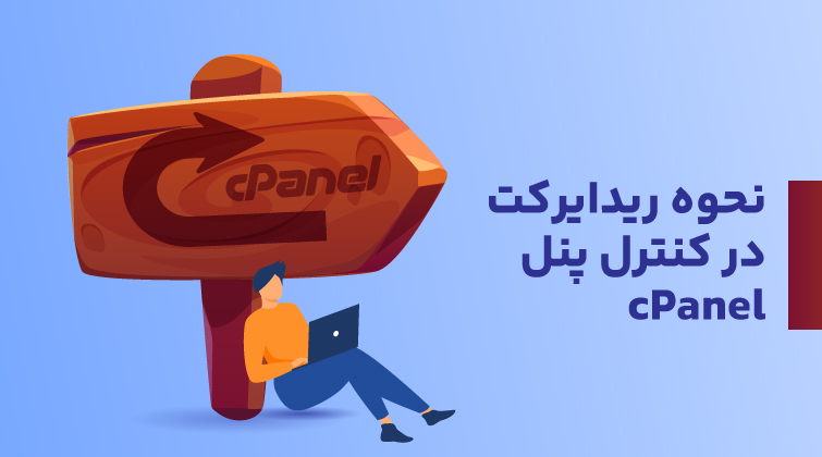 ایجاد پایگاه داده در cPanel, افزودن کاربر به پایگاه داده در cPanel, مدیریت پایگاه داده در cPanel, MySQL در cPanel, دسترسی کاربران به پایگاه داده در cPanel