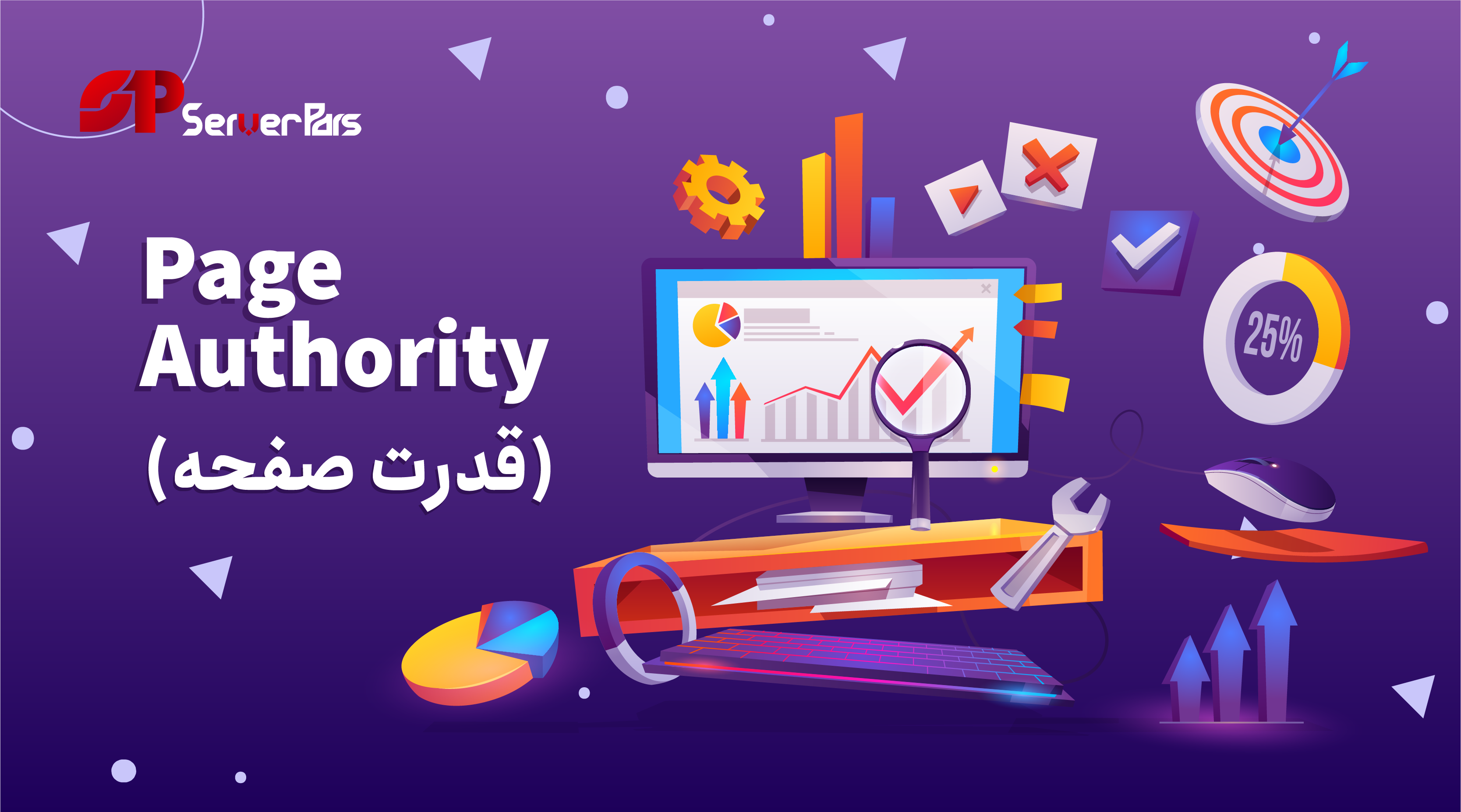 پیچ آتوریتی ( قدرت صفحه ) در سئو سایت چیست؟