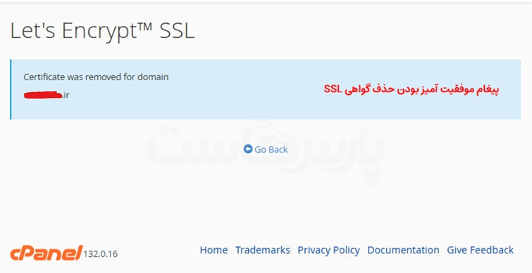 غیرفعال ‌کردن SSL از طریق Let's Encrypt