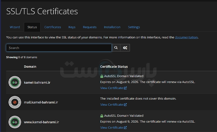 روش اول: نحوه غیرفعال ‌کردن SSL رایگان در سی ‌پنل
