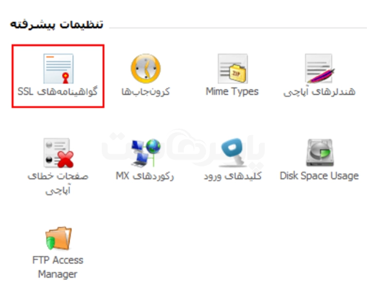 غیرفعال ‌کردن تمدید خودکار Let's Encrypt در دایرکت ادمین