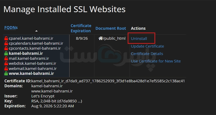 روش اول: نحوه غیرفعال ‌کردن SSL رایگان در سی ‌پنل
