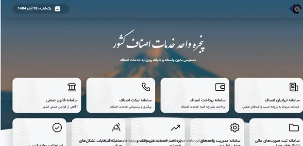 تعیین مسیر ارائه خدمات