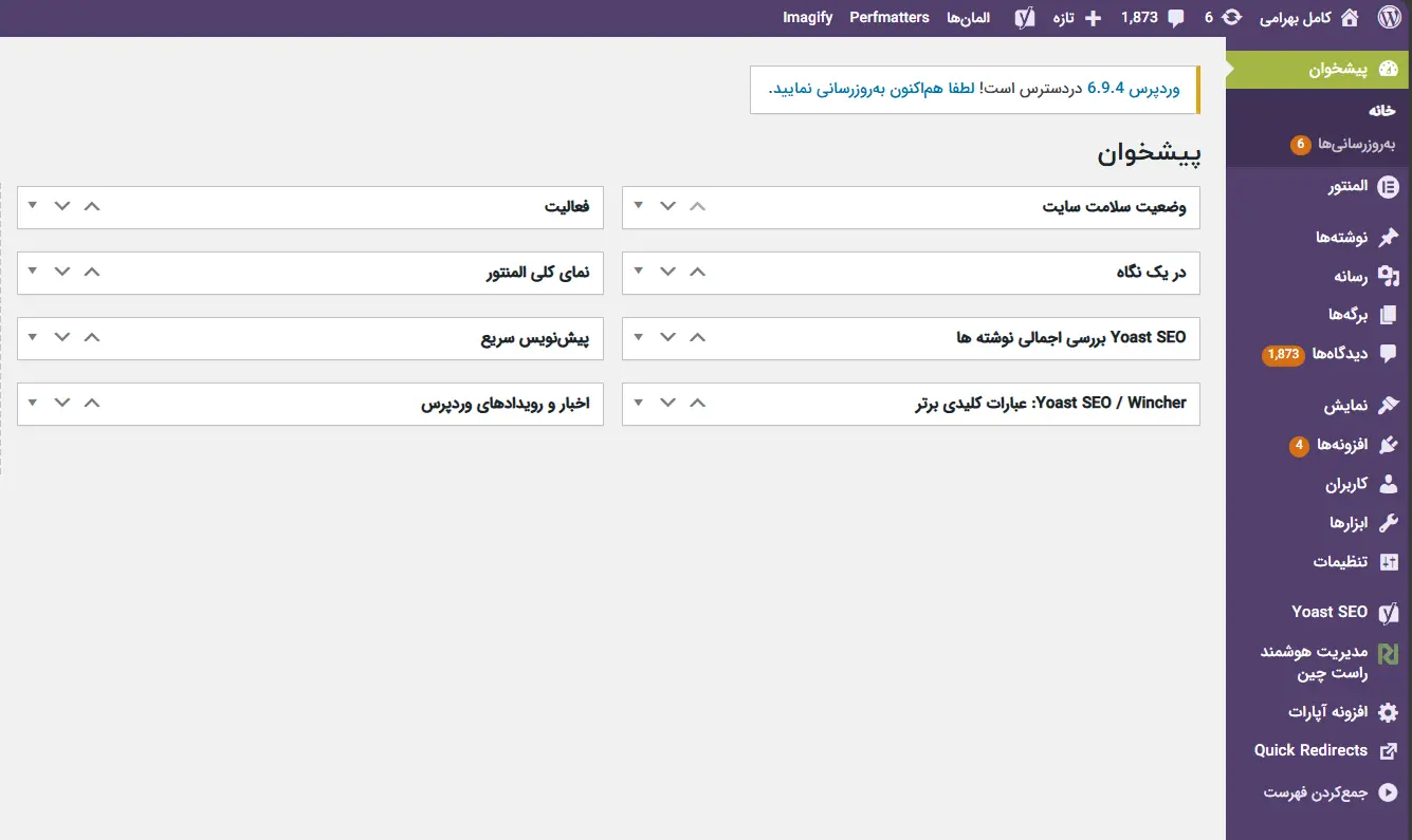 آموزش ساخت فروشگاه با ووکامرس