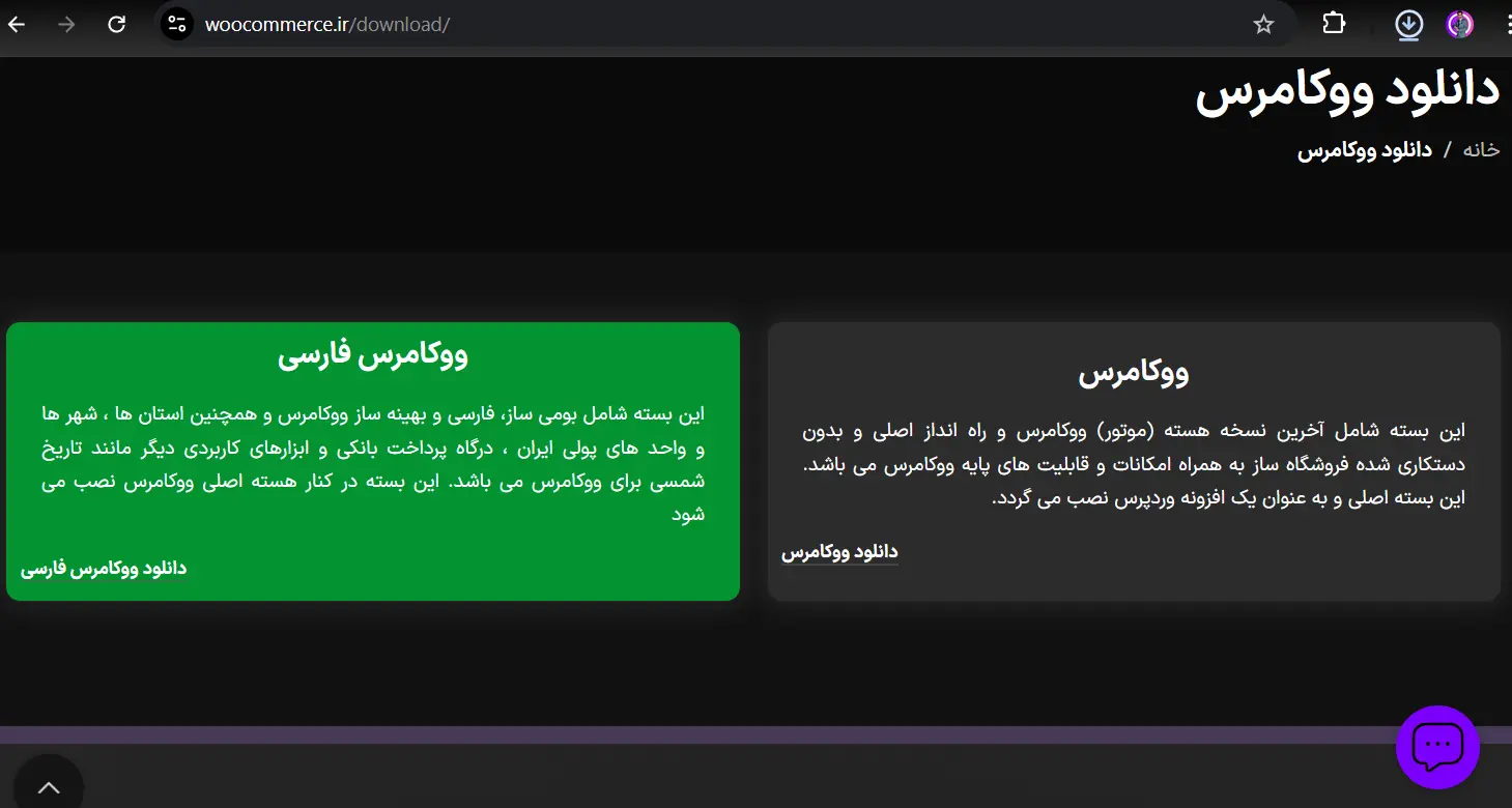 آموزش ساخت فروشگاه با ووکامرس