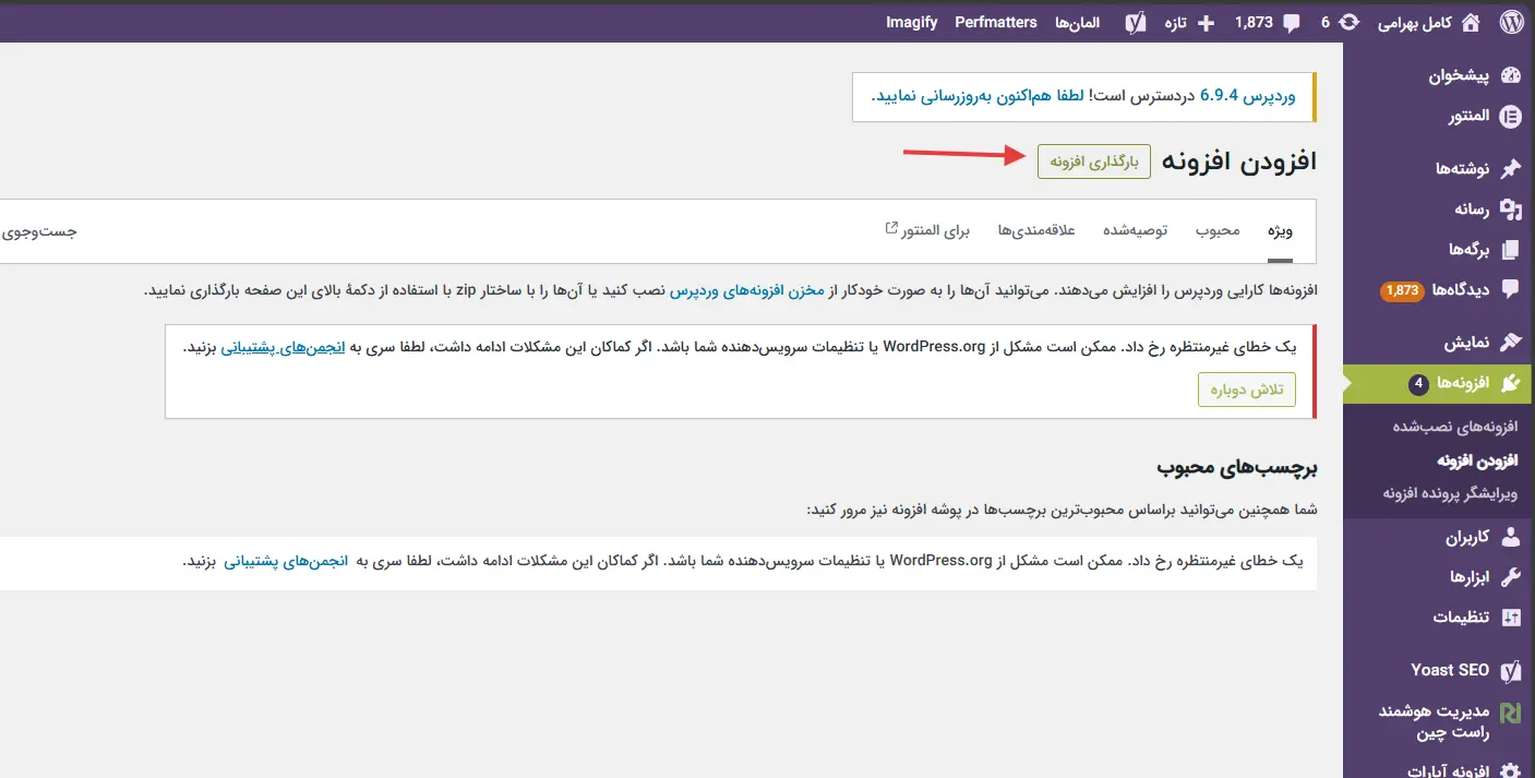 آموزش ساخت فروشگاه با ووکامرس