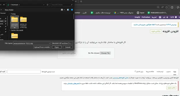 آموزش ساخت فروشگاه با ووکامرس
