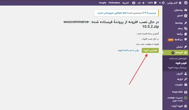 آموزش ساخت فروشگاه با ووکامرس