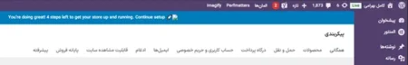 آموزش ساخت فروشگاه با ووکامرس