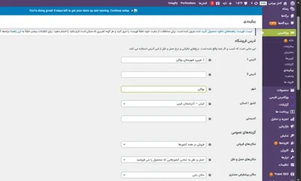 آموزش ساخت فروشگاه با ووکامرس