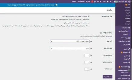 آموزش ساخت فروشگاه با ووکامرس