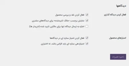 آموزش ساخت فروشگاه با ووکامرس