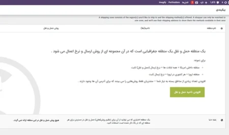 آموزش ساخت فروشگاه با ووکامرس