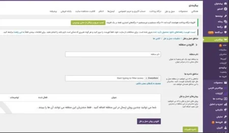 آموزش ساخت فروشگاه با ووکامرس