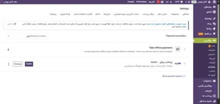آموزش ساخت فروشگاه با ووکامرس