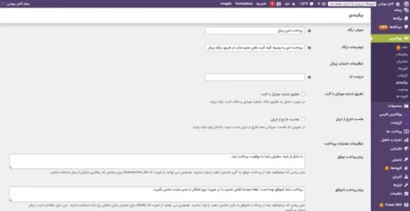 آموزش ساخت فروشگاه با ووکامرس