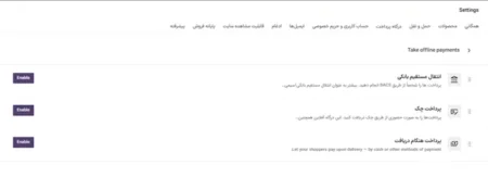 آموزش ساخت فروشگاه با ووکامرس
