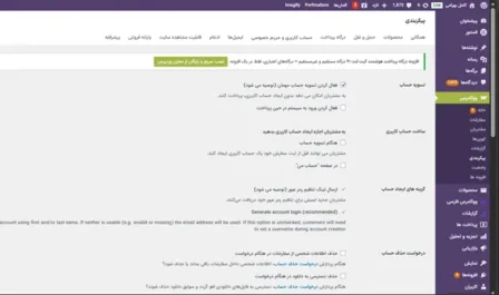 آموزش ساخت فروشگاه با ووکامرس