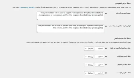 آموزش ساخت فروشگاه با ووکامرس