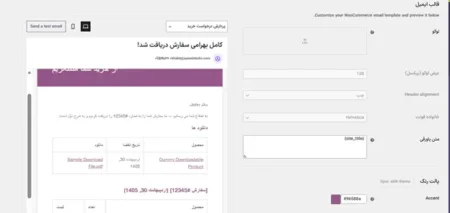 آموزش ساخت فروشگاه با ووکامرس