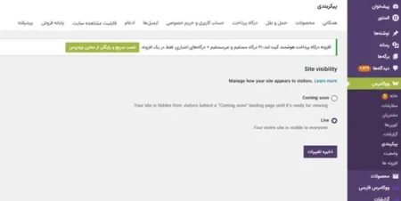 آموزش ساخت فروشگاه با ووکامرس
