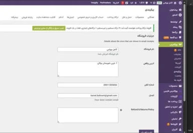 آموزش ساخت فروشگاه با ووکامرس