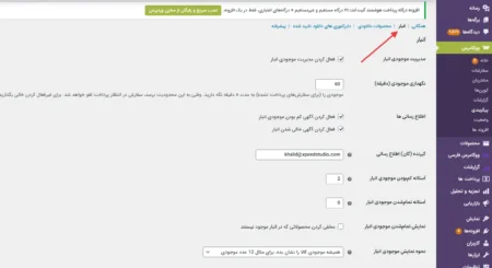 آموزش ساخت فروشگاه با ووکامرس