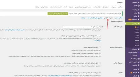 آموزش ساخت فروشگاه با ووکامرس