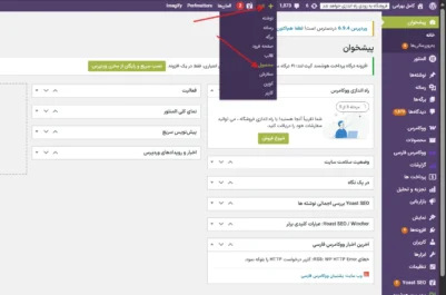 آموزش ساخت فروشگاه با ووکامرس