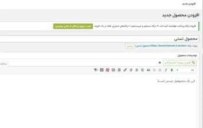 آموزش ساخت فروشگاه با ووکامرس