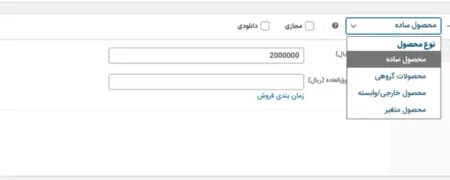آموزش ساخت فروشگاه با ووکامرس