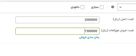 آموزش ساخت فروشگاه با ووکامرس