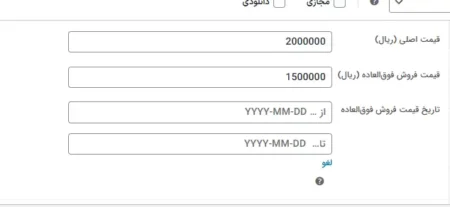 آموزش ساخت فروشگاه با ووکامرس