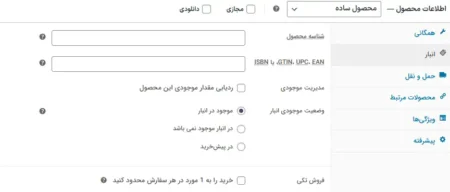 آموزش ساخت فروشگاه با ووکامرس