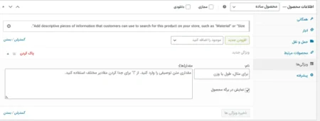 آموزش ساخت فروشگاه با ووکامرس