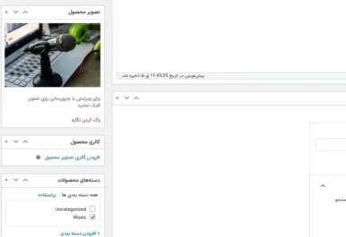 آموزش ساخت فروشگاه با ووکامرس