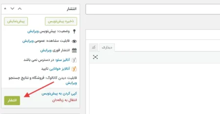 آموزش ساخت فروشگاه با ووکامرس