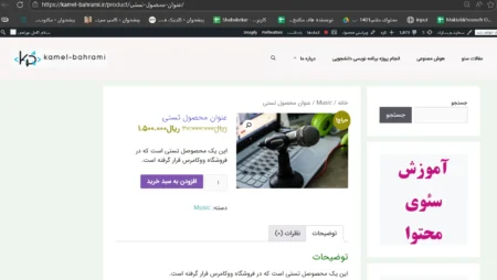 آموزش ساخت فروشگاه با ووکامرس