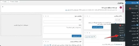 آموزش ساخت فروشگاه با ووکامرس