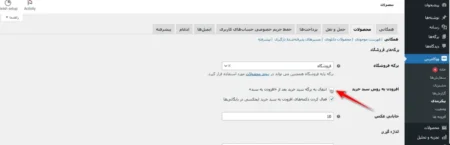 آموزش ساخت فروشگاه با ووکامرس