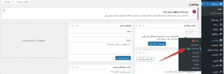 آموزش ساخت فروشگاه با ووکامرس