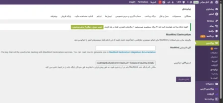 آموزش ساخت فروشگاه با ووکامرس