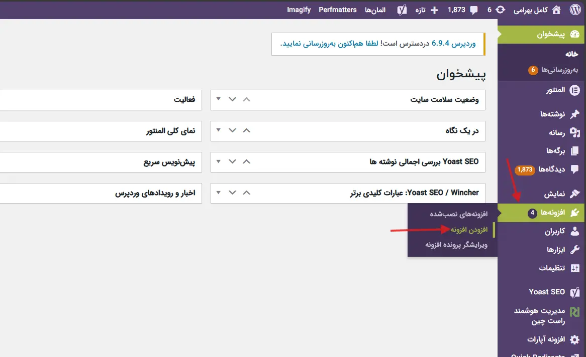 آموزش ساخت فروشگاه با ووکامرس