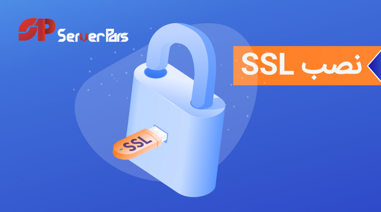 نصب SSL