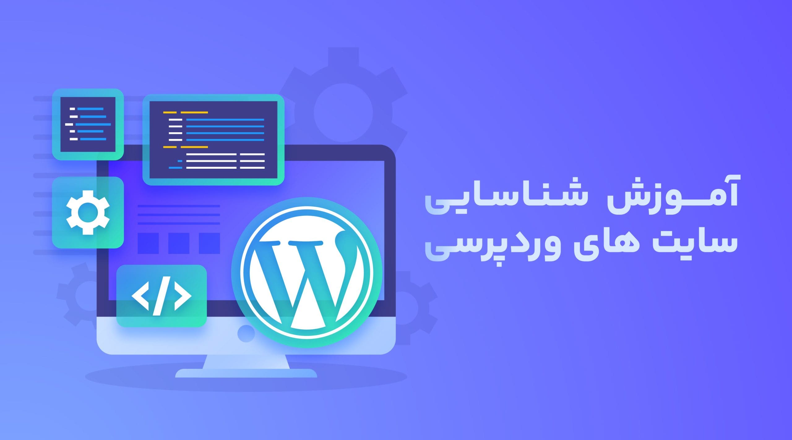 شناسایی سایت‌های وردپرسی