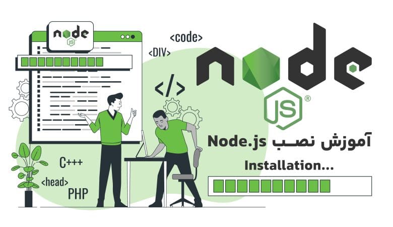 مراحل نصب Node.js, روش نصب Node.js در ویندوز, نصب Node.js با استفاده از مدیر بسته, نصب Node.js در لینوکس, نصب Node.js در macOS, نحوه بررسی نصب صحیح Node.js
