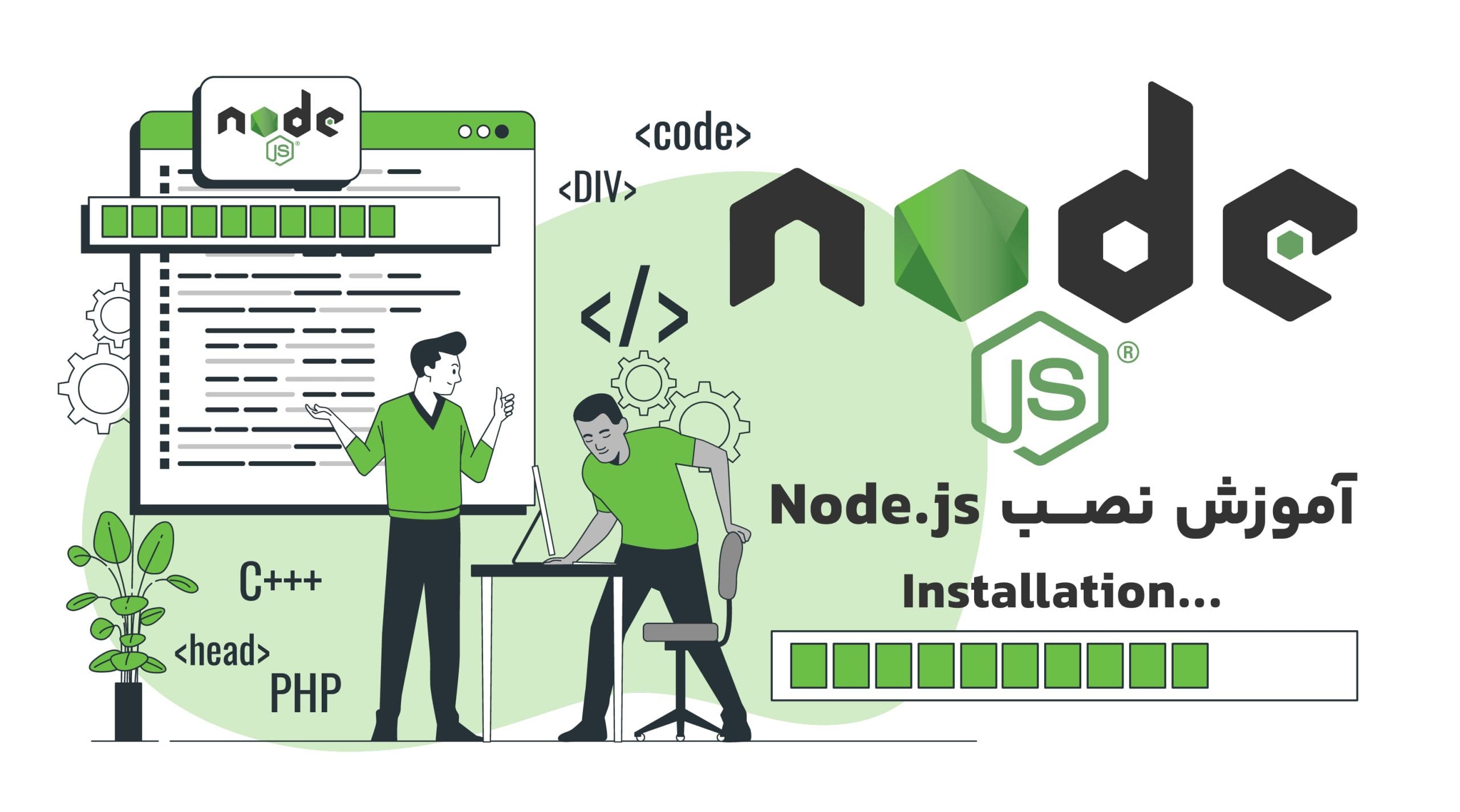 آموزش نصب Node.js